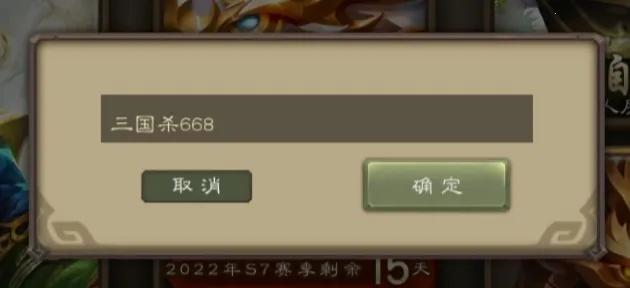 三国杀(桌游竞技游戏) 三国杀(桌游竞技游戏)