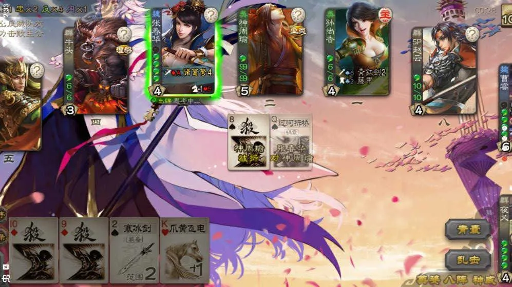 三国杀(桌游竞技游戏)v4.5.3 手机版截图4