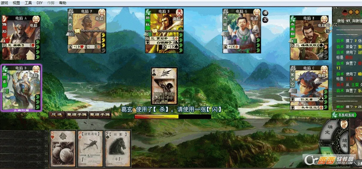 三国杀(桌游竞技游戏)v4.5.3 手机版截图0