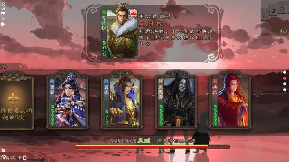 三国杀(桌游竞技游戏)v4.5.3 手机版截图1