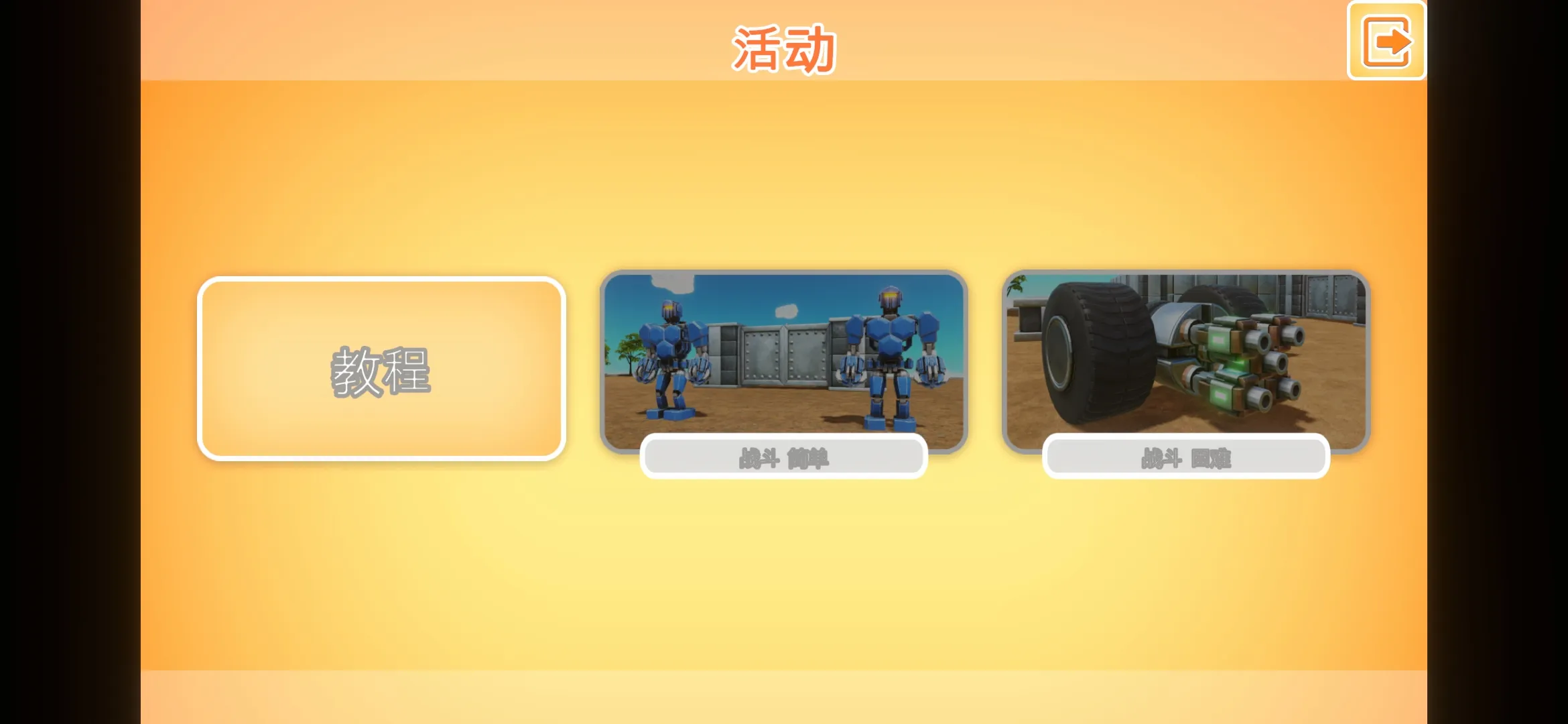 战争机器人时代大量货币2026官方正版v1.03 手机版截图0