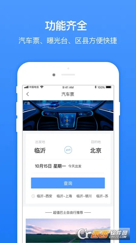 ��������2026�ٷ����°汾v1.1.9 �ֻ����ͼ2