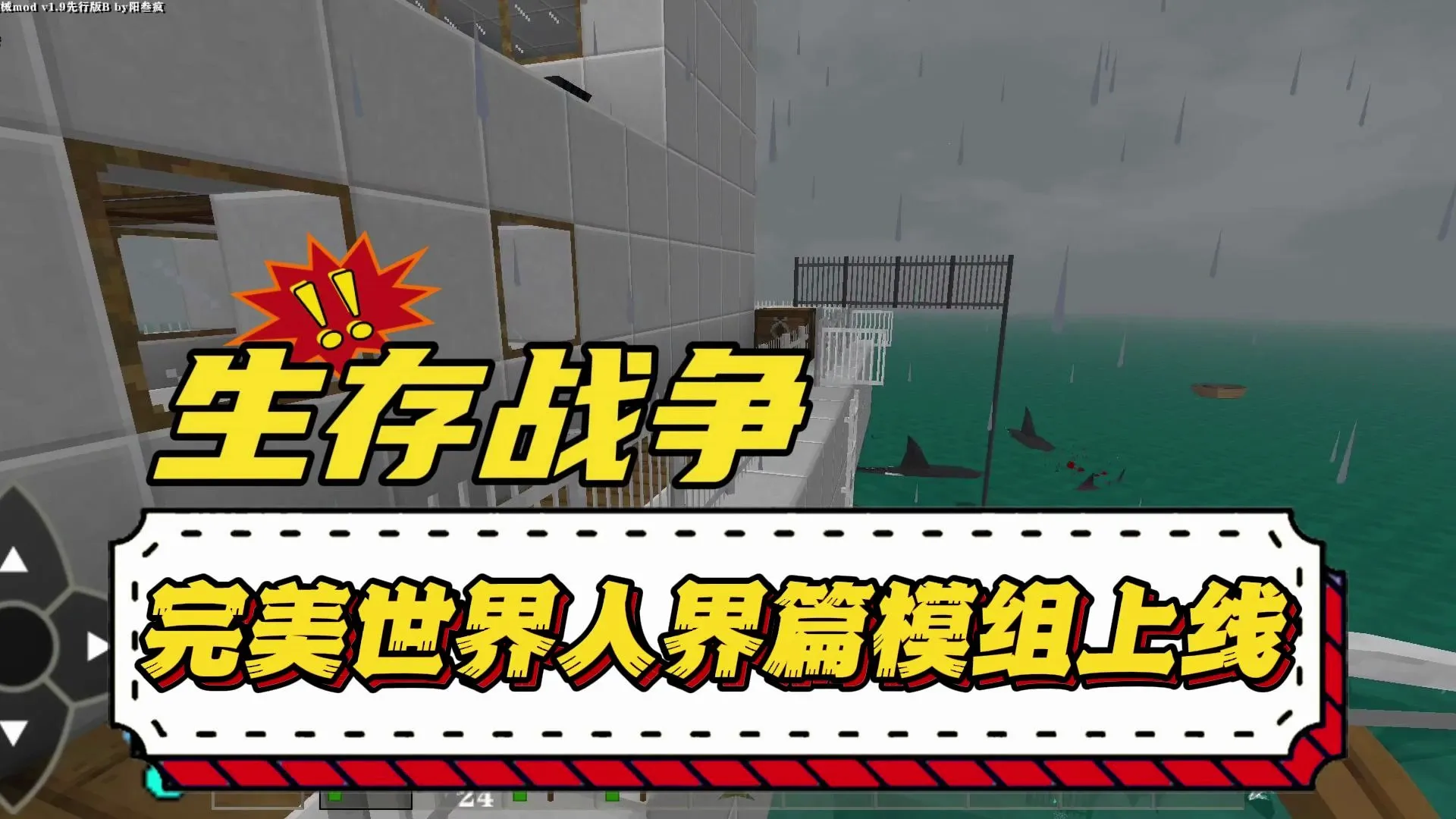 生存战争完美世界人界篇优化版(沙盒冒险游戏) 生存战争完美世界人界篇优化版(沙盒冒险游戏)