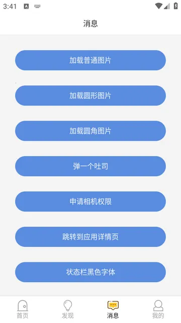 ��׿������̨Debug�� Kotlin��(��׿����ѧϰƽ̨)