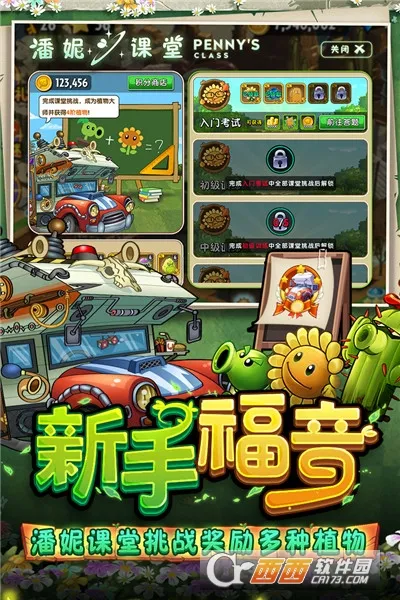 植物大战僵尸西游版(西游题材策略游戏)v40.10 手机版截图1
