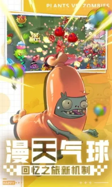 植物大战僵尸西游版(西游题材策略游戏)v40.10 手机版截图2