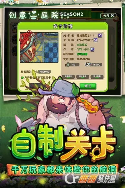 植物大战僵尸西游版(西游题材策略游戏)v40.10 手机版截图0