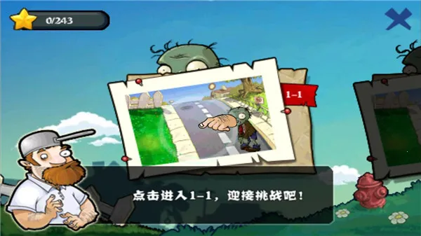 植物大战僵尸西游版破解版玩法攻略 植物大战僵尸西游版破解版玩法攻略