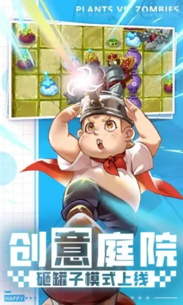 植物大战僵尸西游版(西游题材策略游戏)v40.10 手机版截图4