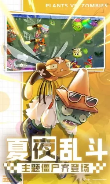 植物大战僵尸西游版(西游题材策略游戏)v40.10 手机版截图3