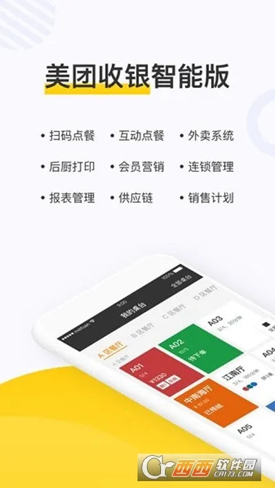 美团点餐助手2026官方最新版本v5.62.1000 手机版截图0