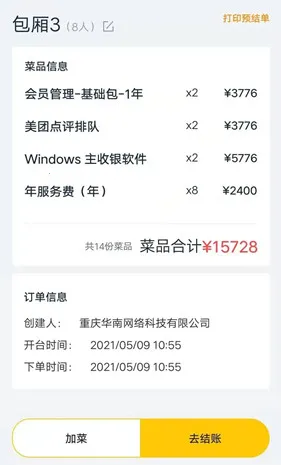 美团点餐助手2026官方最新版本 美团点餐助手2026官方最新版本