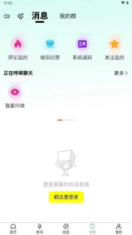 趣陪星球(趣味社交平台)v1.0.1 手机版截图0
