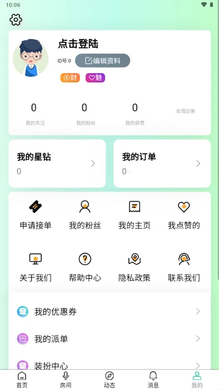趣陪星球(趣味社交平台) 趣陪星球(趣味社交平台)