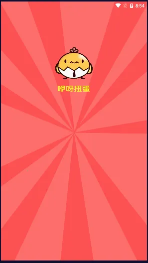 咿呀扭蛋2026最新版本v1.0 安卓版截图3