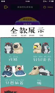 咿呀扭蛋2026最新版本 咿呀扭蛋2026最新版本