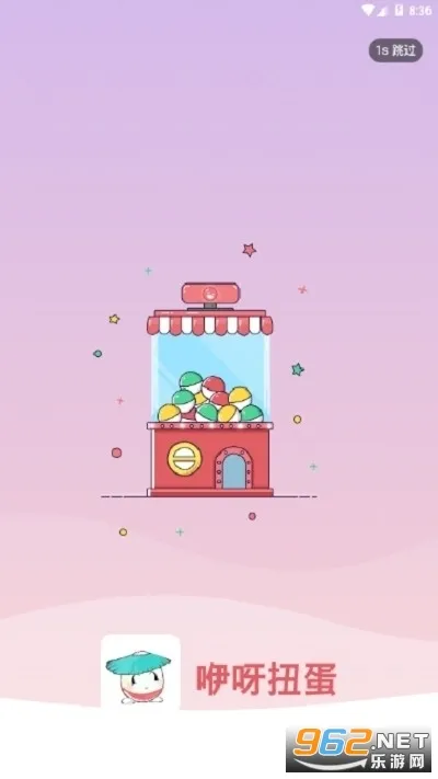 咿呀扭蛋2026最新版本 咿呀扭蛋2026最新版本