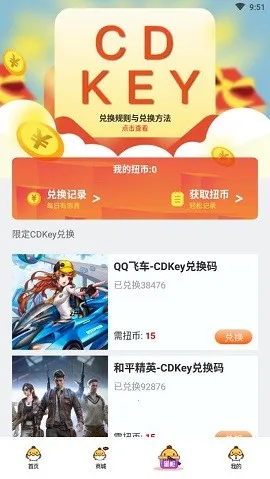 咿呀扭蛋2026最新版本v1.0 安卓版截图4