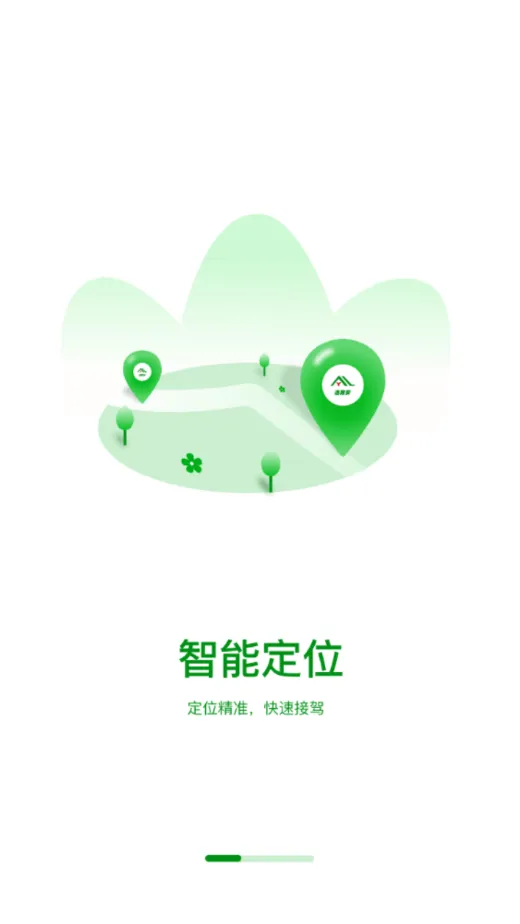 ��·��˾��2026�ٷ����°汾v1.3.0 ��׿���ͼ1