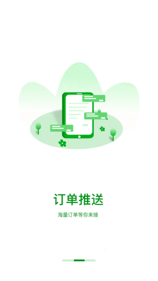 ��·��˾��2026�ٷ����°汾v1.3.0 ��׿���ͼ2