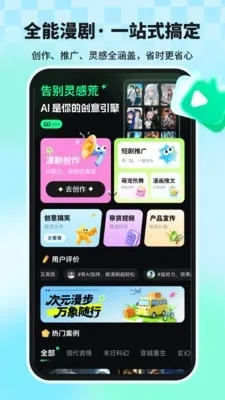 �����ʦ(���紴������)v1.1.8 �ֻ����ͼ2