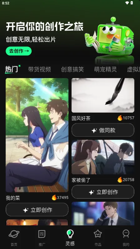 �����ʦ(���紴������)v1.1.8 �ֻ����ͼ4