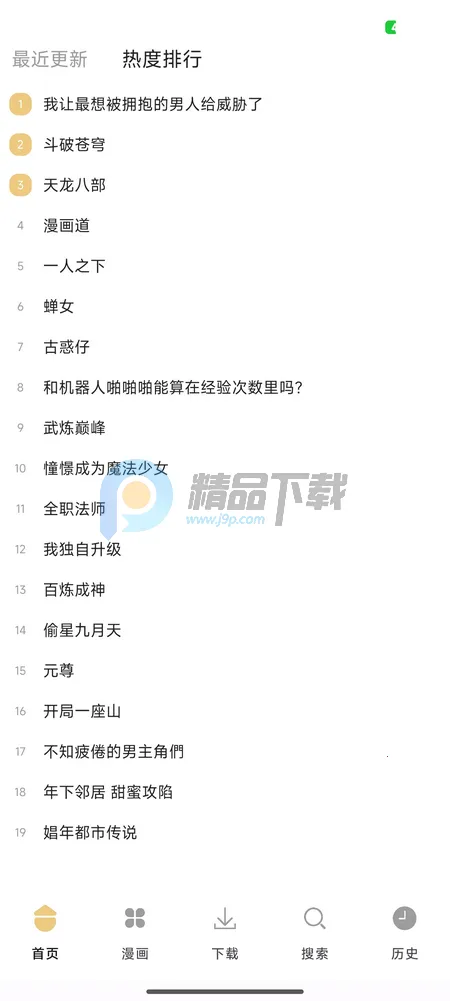 ��������(�����Ķ�����)v1.01 �ֻ����ͼ1