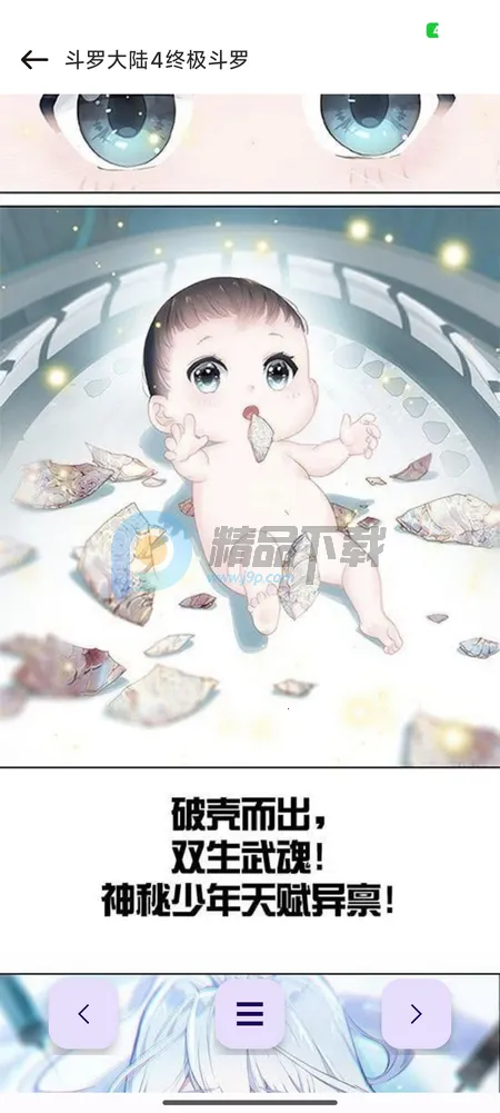 ��������(�����Ķ�����)v1.01 �ֻ����ͼ4