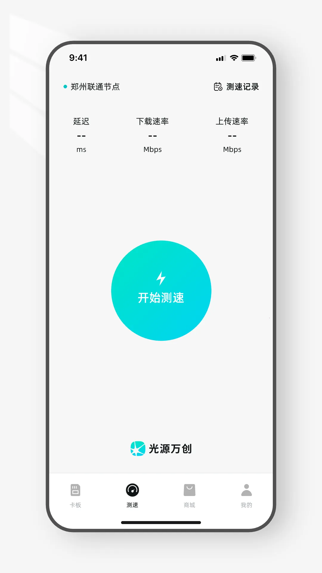 ��Դ֮��(�������񹤾�)v1.3.10 �ֻ����ͼ4