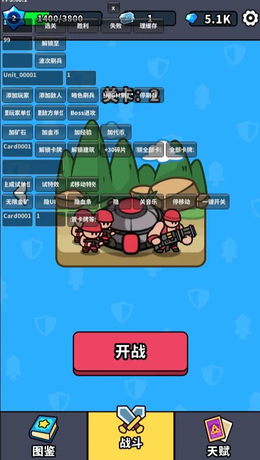 ˣ�ĺ�ͦ������GM�˵�(����������Ϸ)v1.0 ��׿���ͼ0