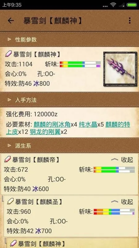 ��װ��forMH4G2026���°汾