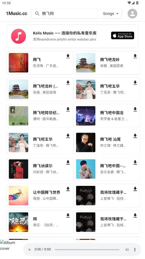 1Music2026���°汾v1.0.0 ��Ѱ��ͼ2