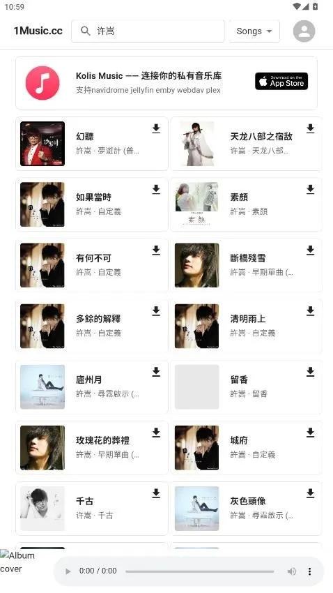 1Music2026���°汾v1.0.0 ��Ѱ��ͼ1