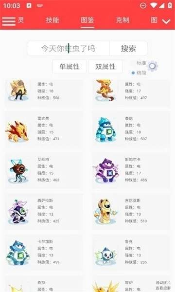 ���������������(��������Ϸ����)v7.2 �ٷ������ͼ2