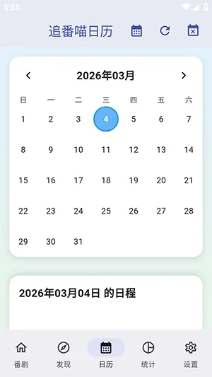 ׷����(׷����������)v1.2.0 ��׿���ͼ0