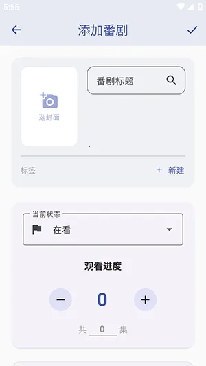 ׷����(׷����������)v1.2.0 ��׿���ͼ2