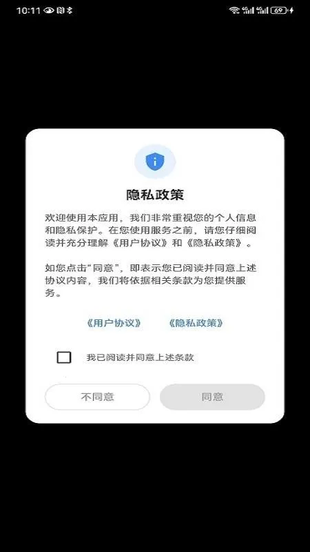 ����2026���°汾v1.0.0 �ٷ������ͼ3