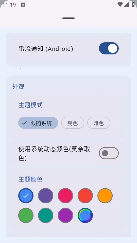 MicYou������˷�(��˷繤������)v1.1.4 �ֻ����ͼ1