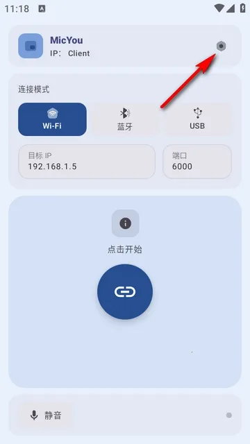 MicYou������˷�(��˷繤������)