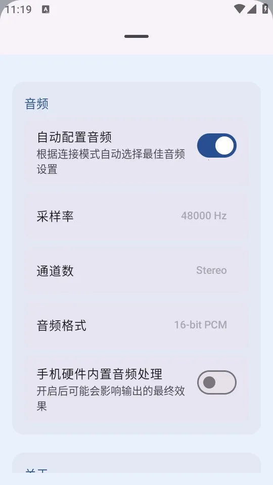 MicYou������˷�(��˷繤������)v1.1.4 �ֻ����ͼ0