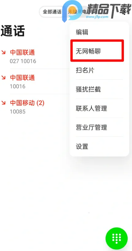 ��������2026���ذ�װv15.52.6 �ֻ����ͼ2