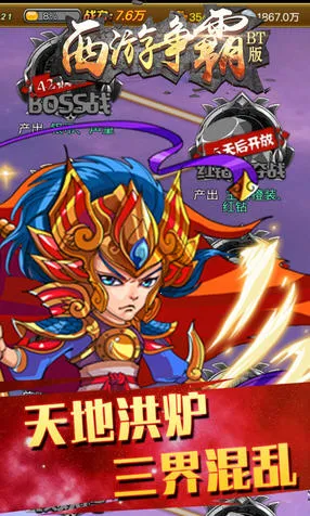 西游争霸2026最新版本v1.0.2 安卓版截图1