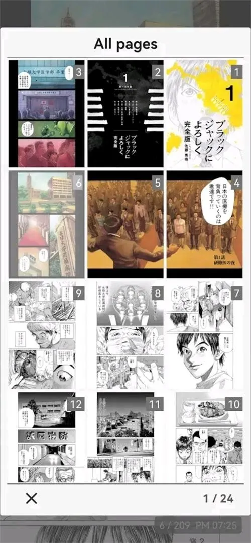 MViewer Lite(漫画免费阅读软件)v1.4.0 手机版截图3