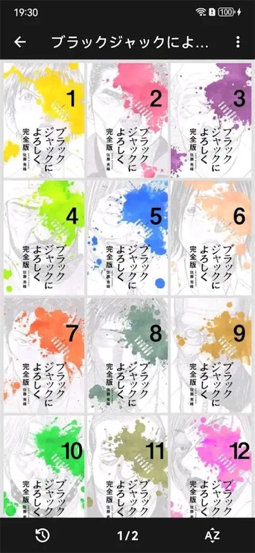 MViewer Lite(漫画免费阅读软件)v1.4.0 手机版截图0