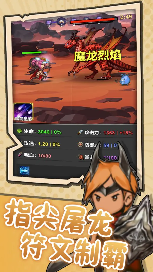 ͻ��Ӣ�۰�׿���ֻ���v1.2 ��׿���ͼ2