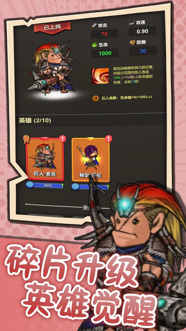 ͻ��Ӣ�۰�׿���ֻ���v1.2 ��׿���ͼ4