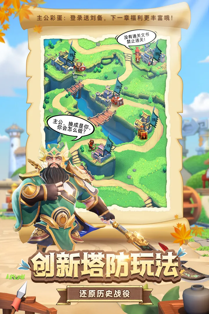 全民主公22026官方正版 全民主公22026官方正版