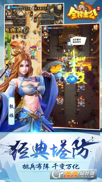 全民主公22026官方正版v2.9 免费版截图4