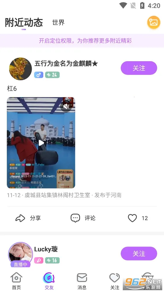 奇秀直播最新手机版v11.0.1 免费版截图1