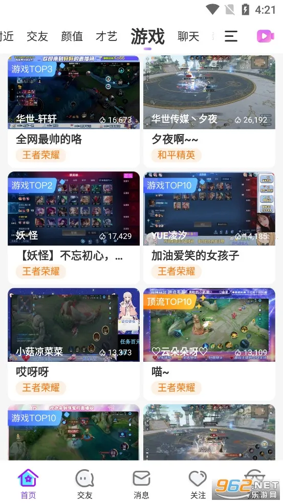 奇秀直播最新手机版v11.0.1 免费版截图0